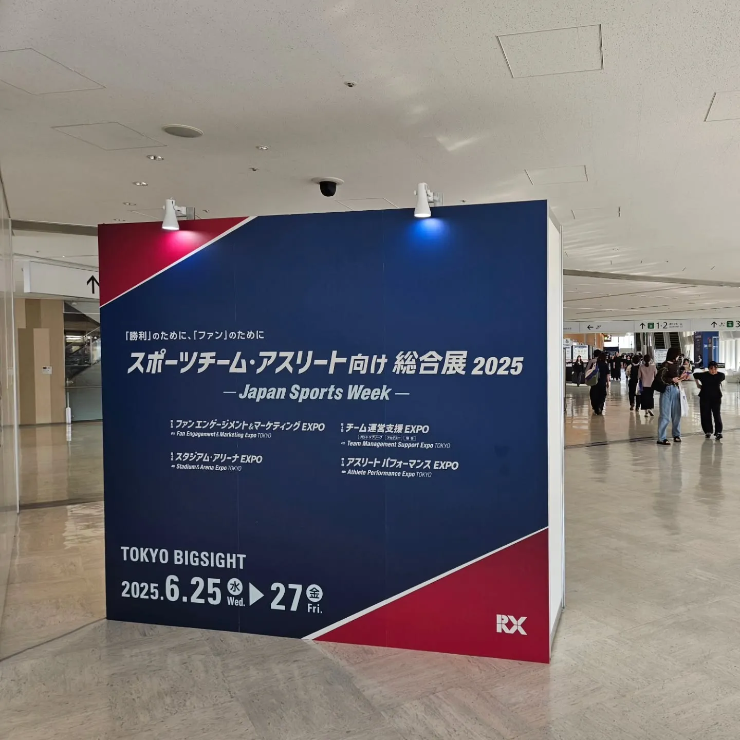 スポーツチームアスリート向け総合展へ