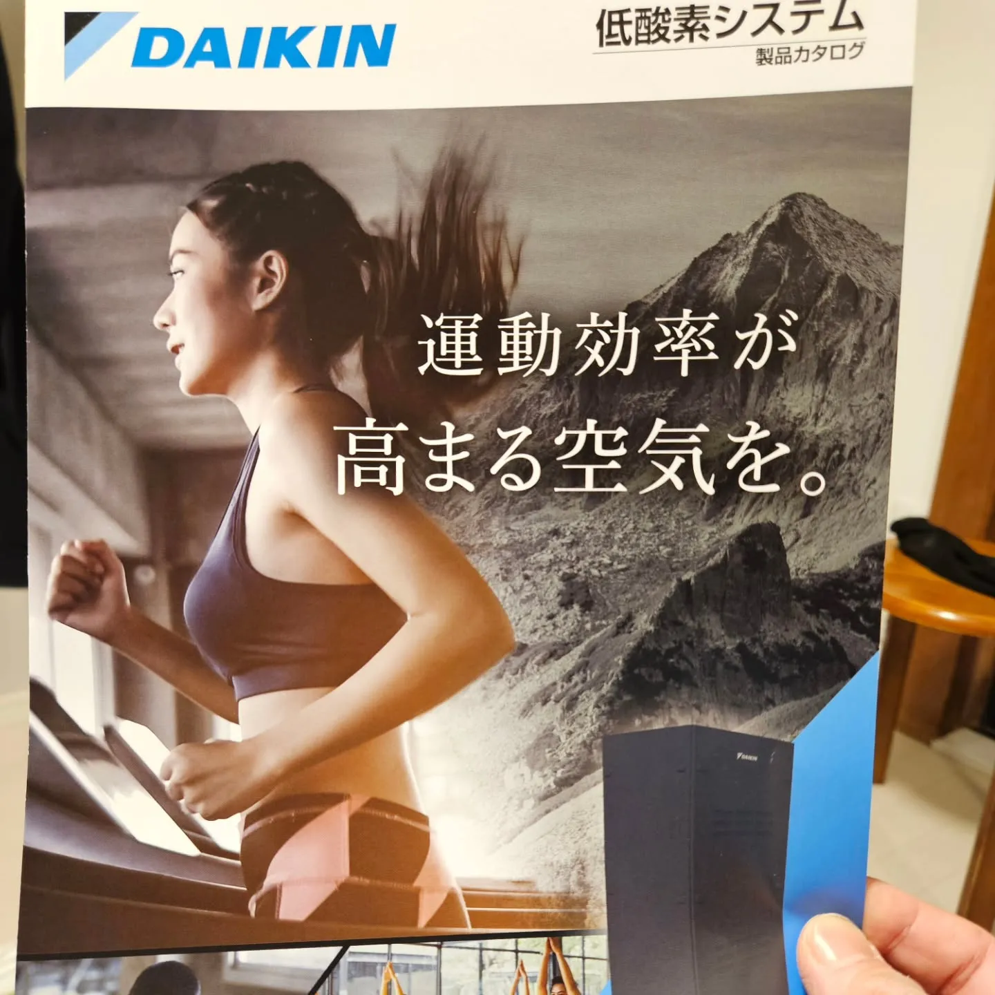 スポーツチームアスリート向け総合展へ