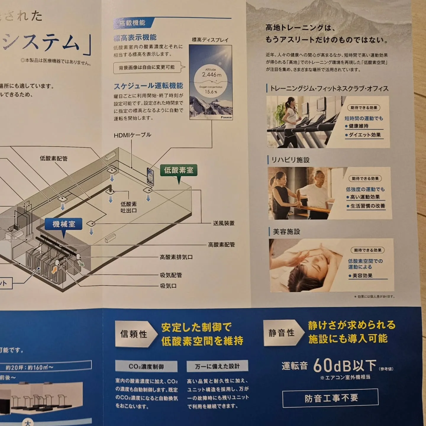 スポーツチームアスリート向け総合展へ