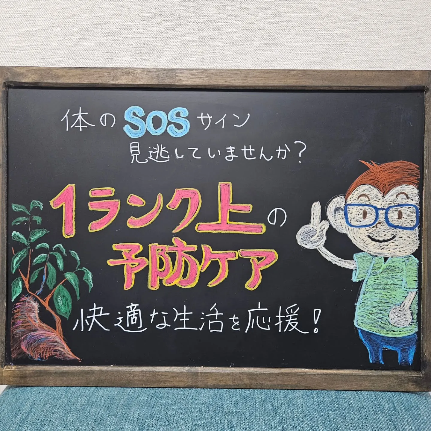 看板ボード出来ました〜