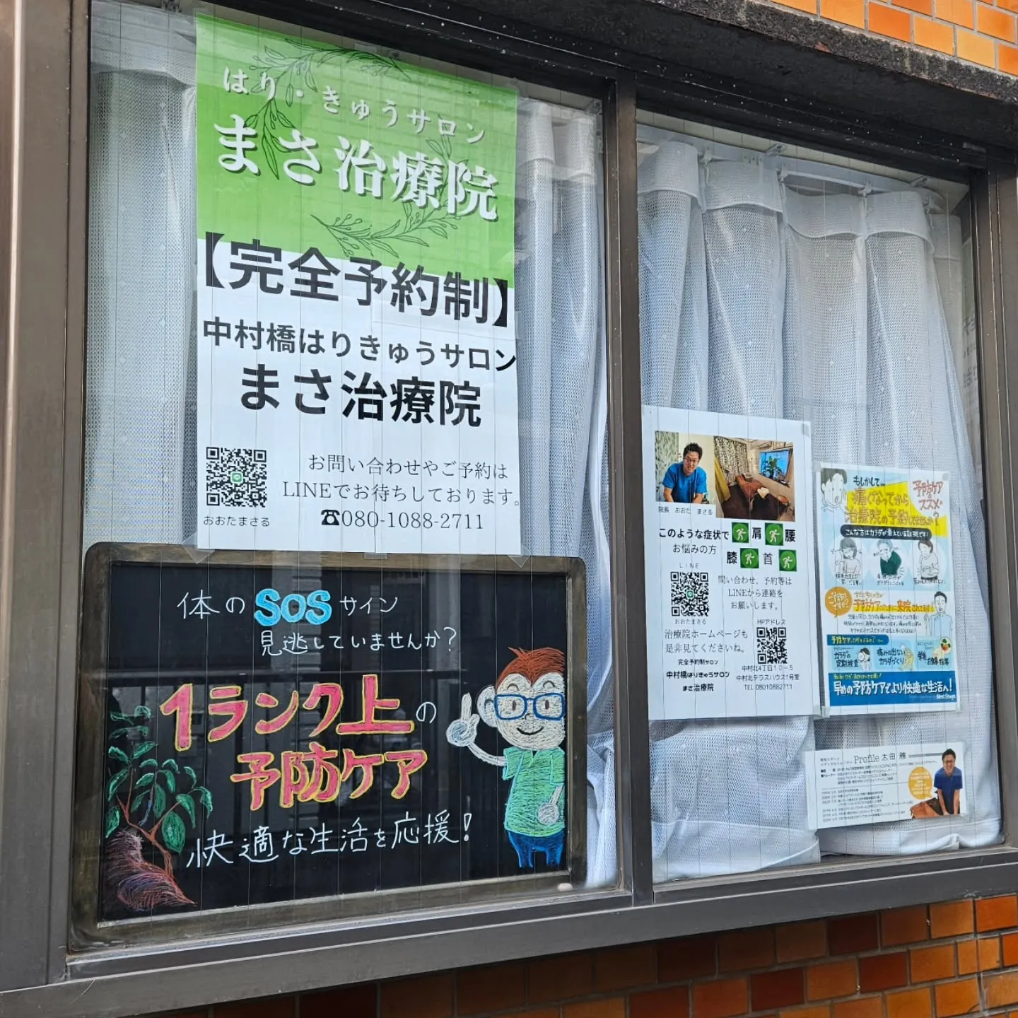 看板ボード出来ました〜