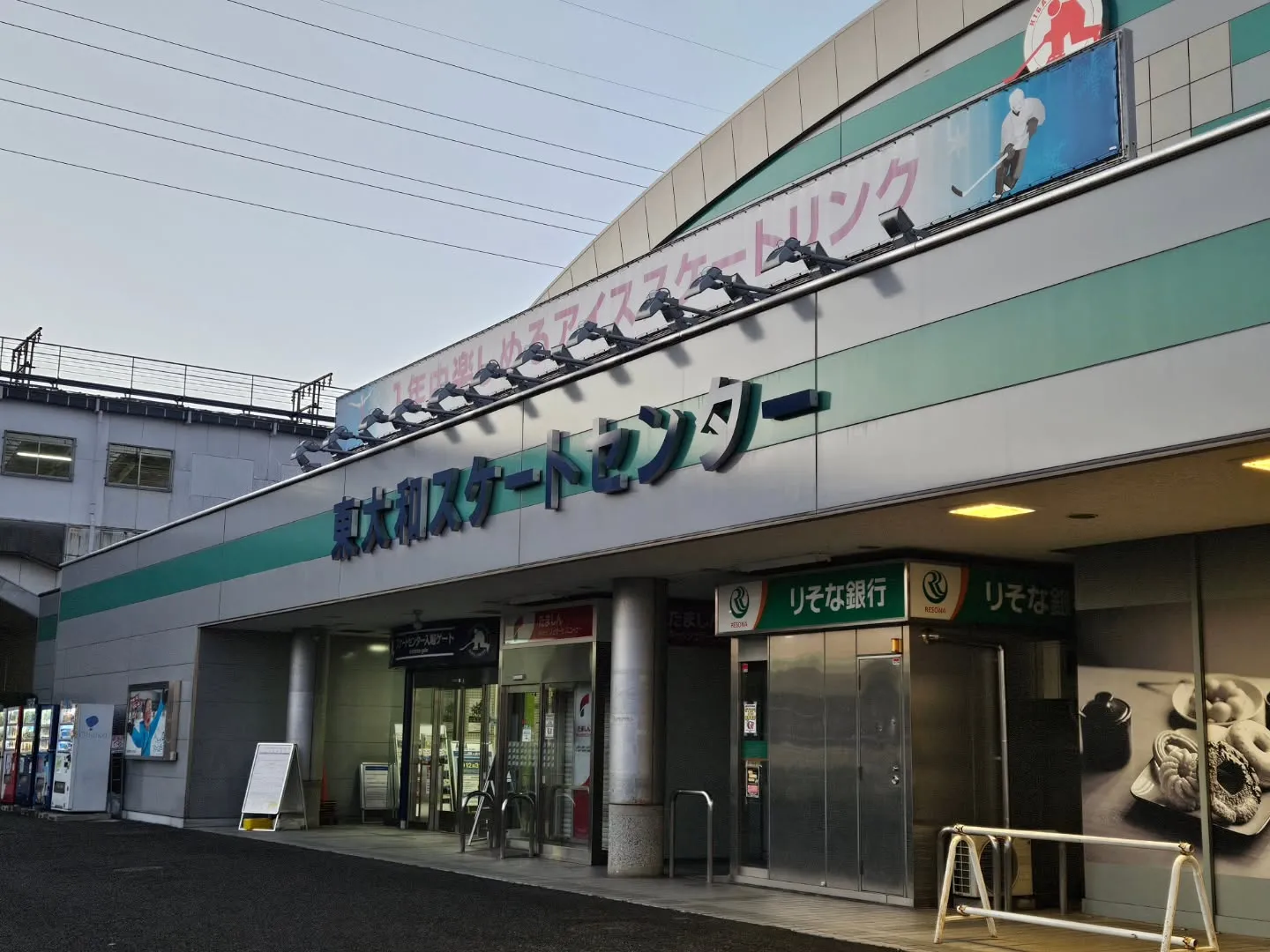 久しぶりの氷上