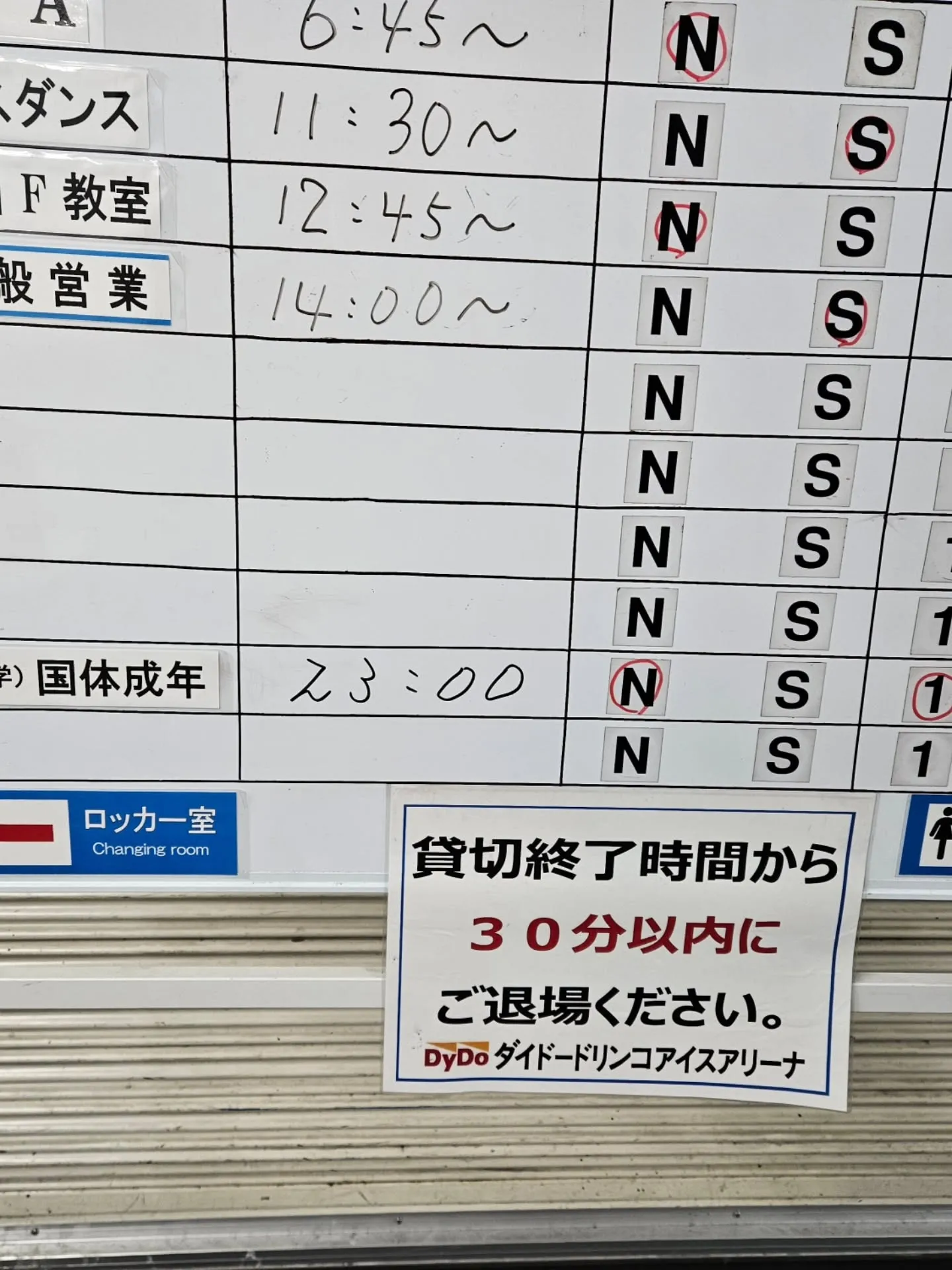 今シーズンラスト　八戸国体