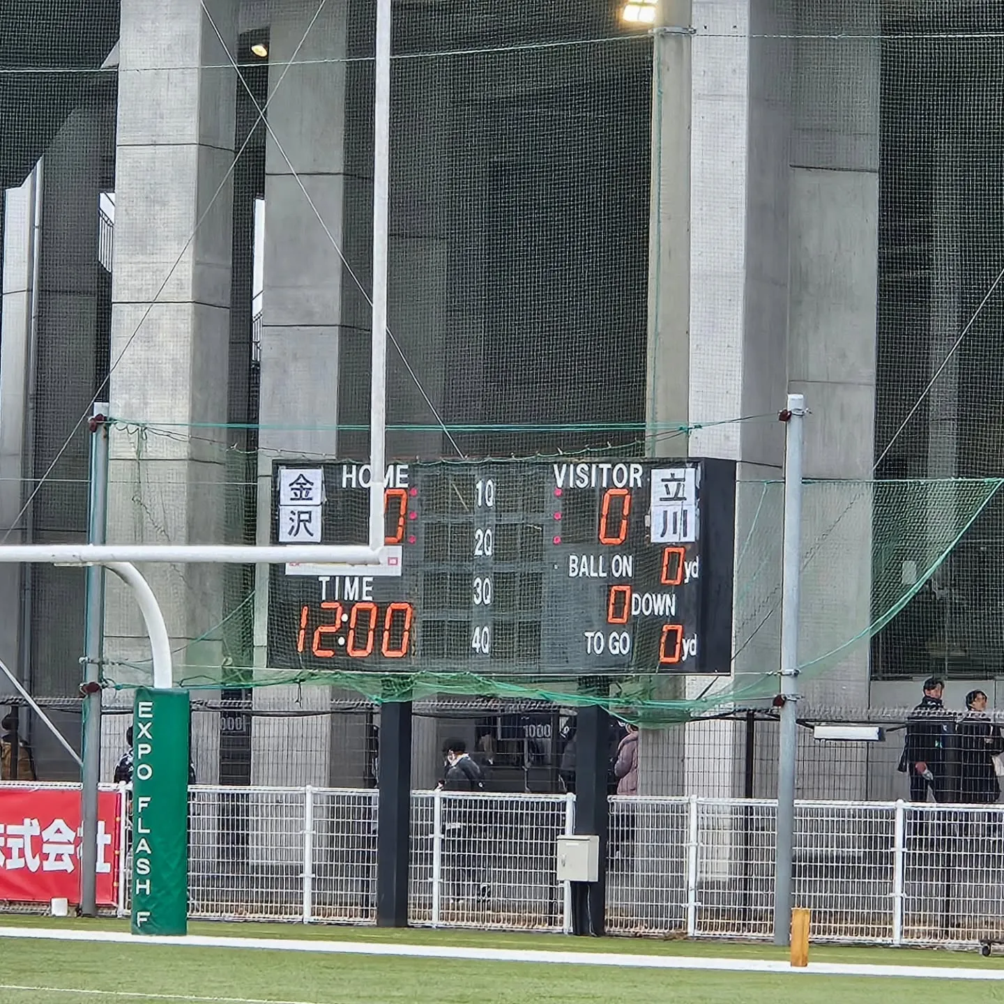 日本一決定戦始まります。