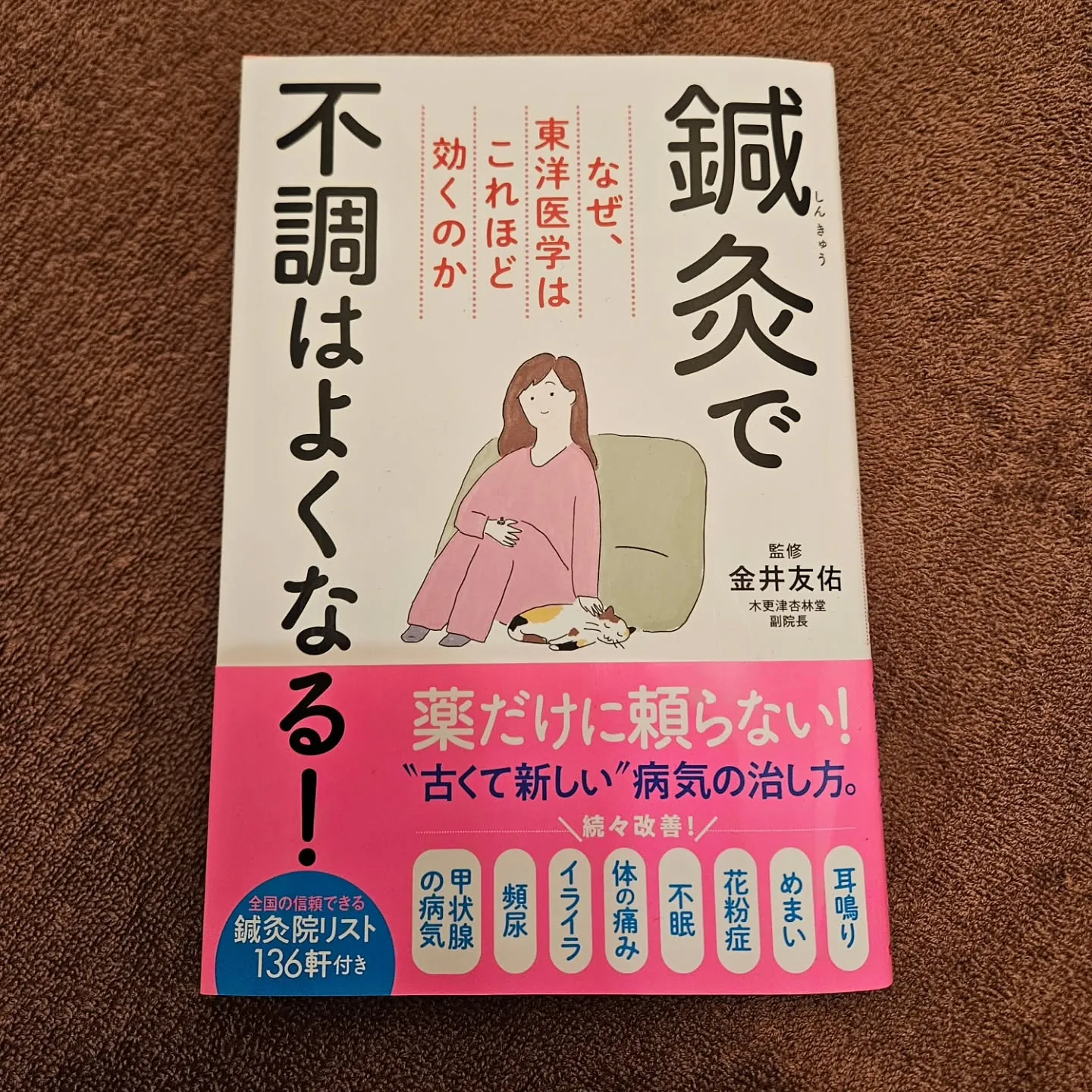 新刊書籍に載りました