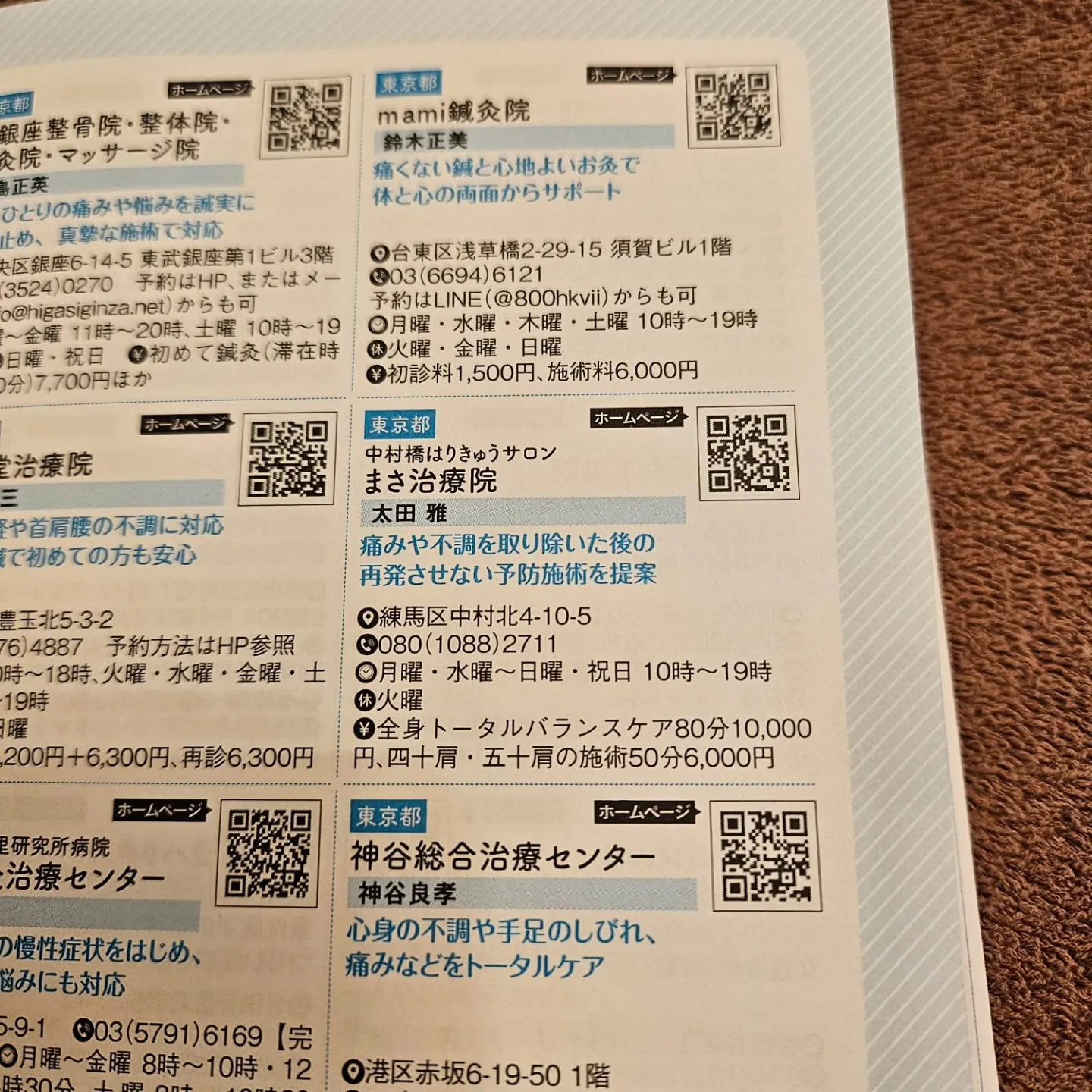 新刊書籍に載りました