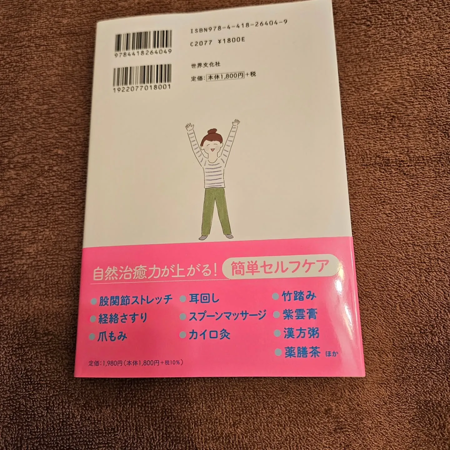 新刊書籍に載りました