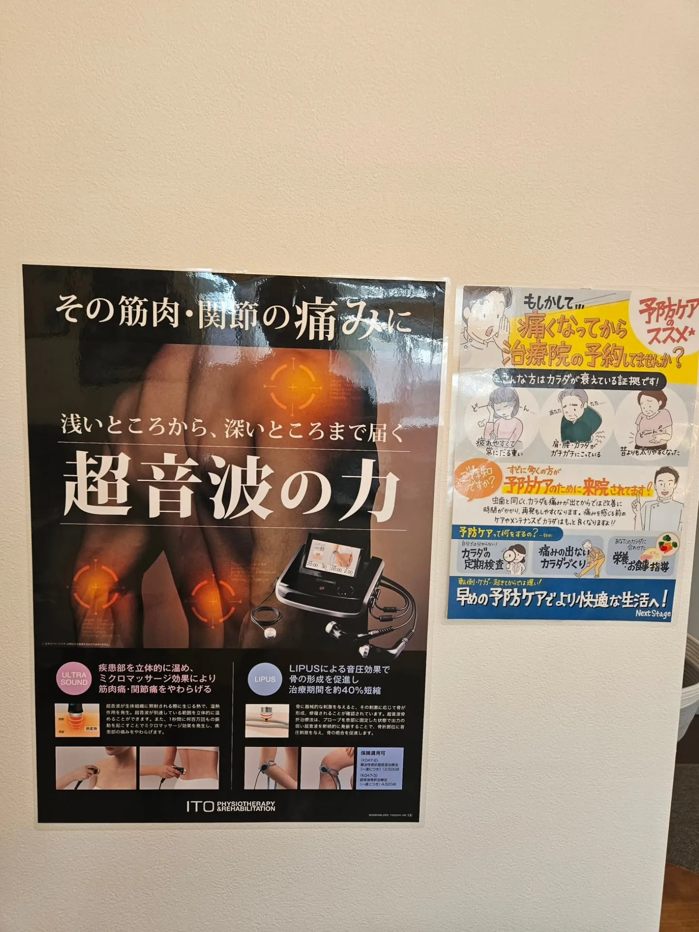 膝の自己治療