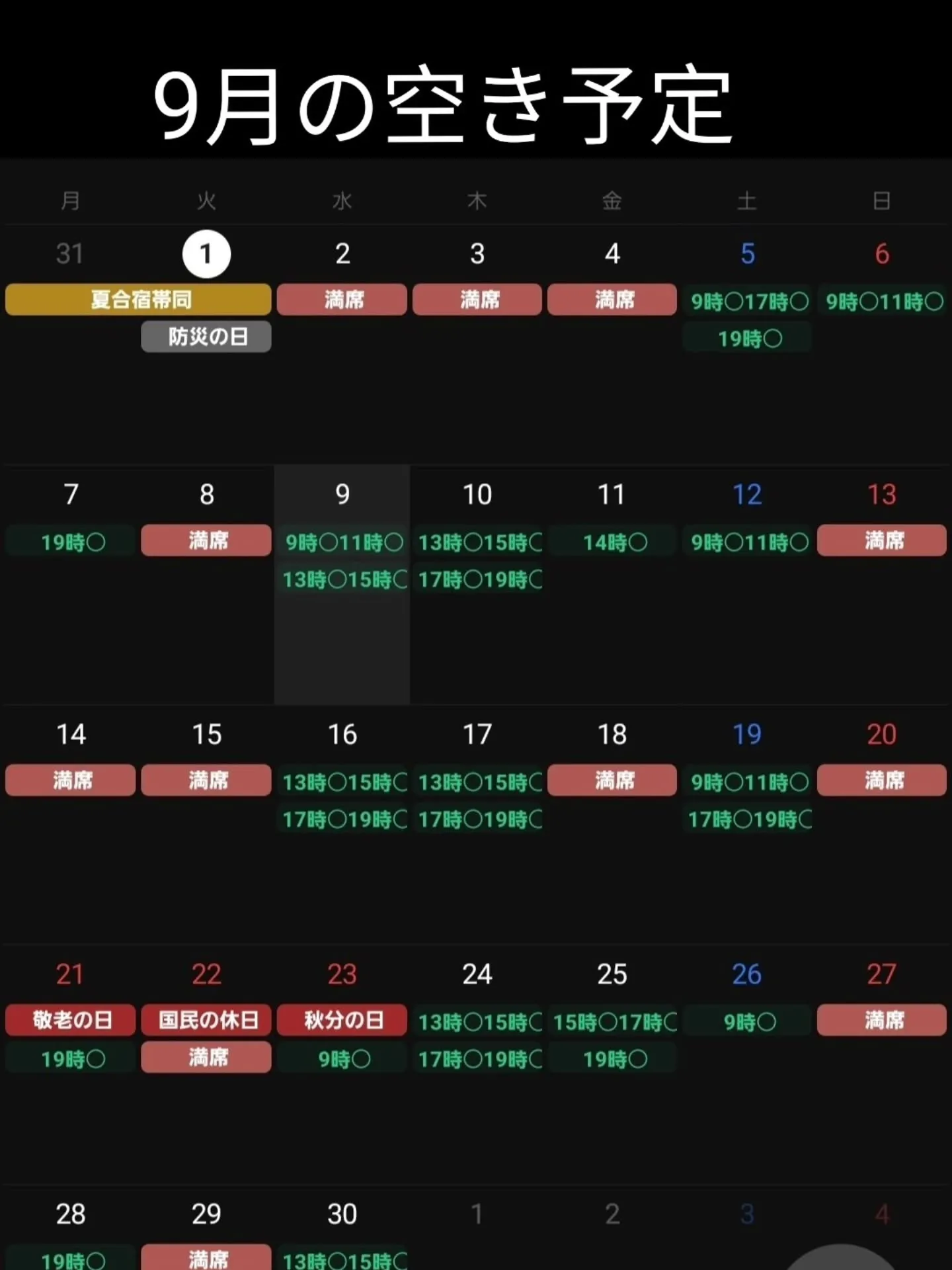 東京に帰ります。